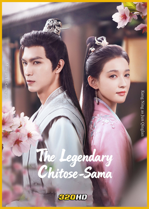 ดูซีรี่ย์จีน The Legendary Chitose-Sama ราชบุตรเขยยอดนักชันสูตร (2026) ซับไทย