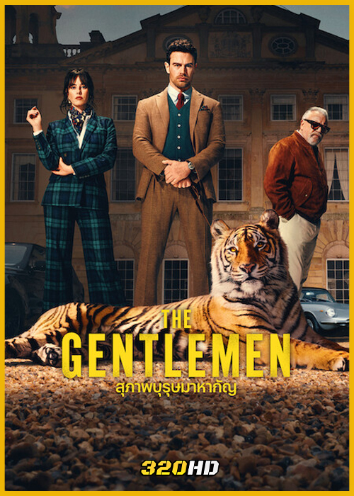 ดูซีรี่ย์ The Gentlemen: Season 2 (2026) สุภาพบุรุษมาหากัญ: ซีซั่น 2 (พากย์ไทย)