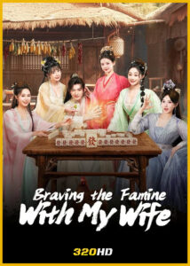ดูซีรี่ย์จีน Braving the Famine with My Wife พิชิตแผ่นดิน (2026) ซับไทย