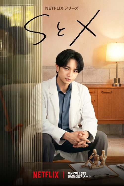 ดูซีรี่ย์ S&X (2026) EP.1-10 (จบ) พากย์ไทย Season 1