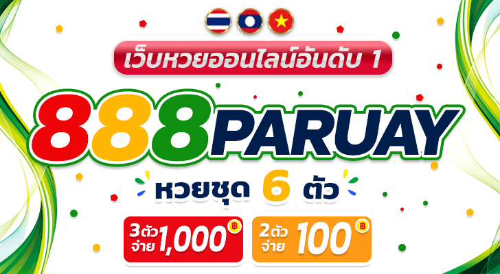 888PARAUY